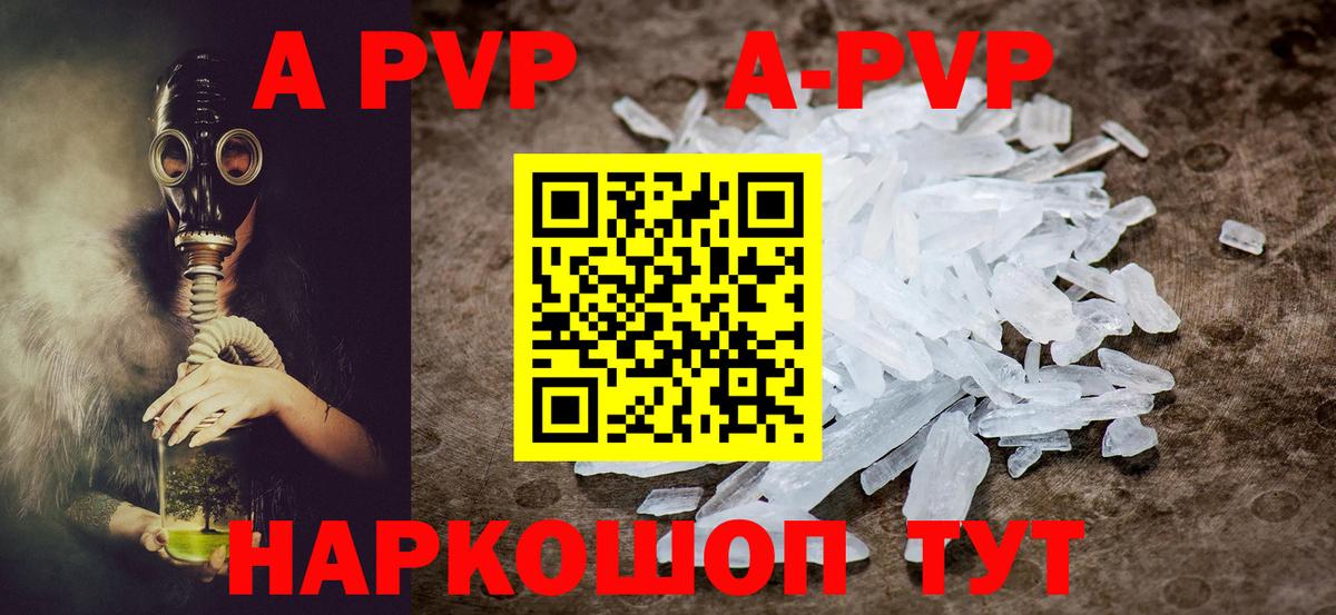 А ПВП СК  Вход с VPN  Белогорск  APVP мука 