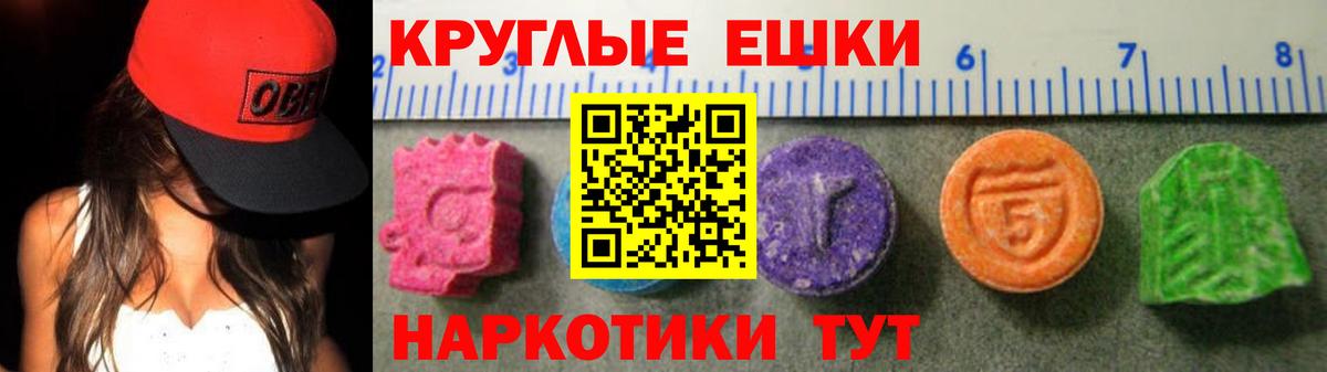 Белогорск  ЭКСТАЗИ  Вход с VPN  закладка  ЭКСТАЗИ VHQ  Ecstasy VHQ 