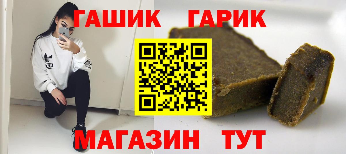 ГАШИШ Ice-O-Lator Белогорск
