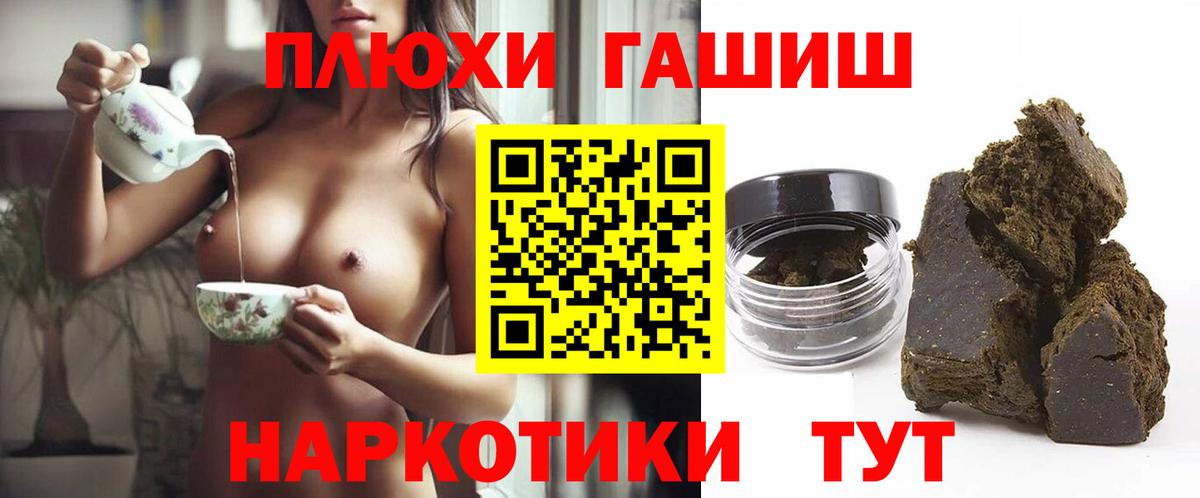 Белогорск  Гашиш хэш  ГАШ Изолятор  Вход с VPN 