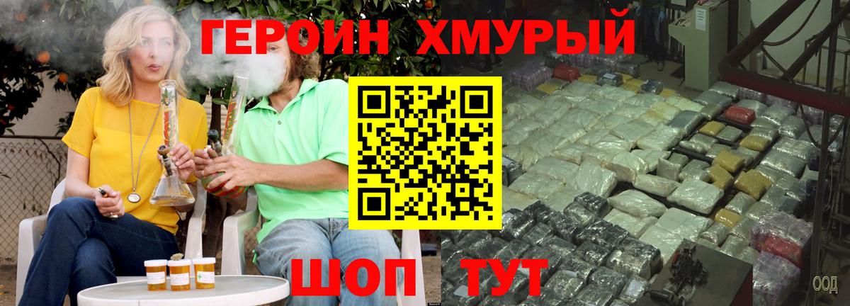 Белогорск  Героин VHQ  Вход с VPN 