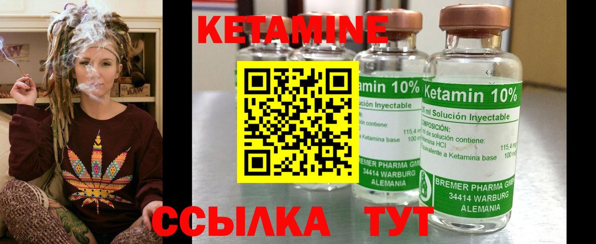 КЕТАМИН ketamine Белогорск