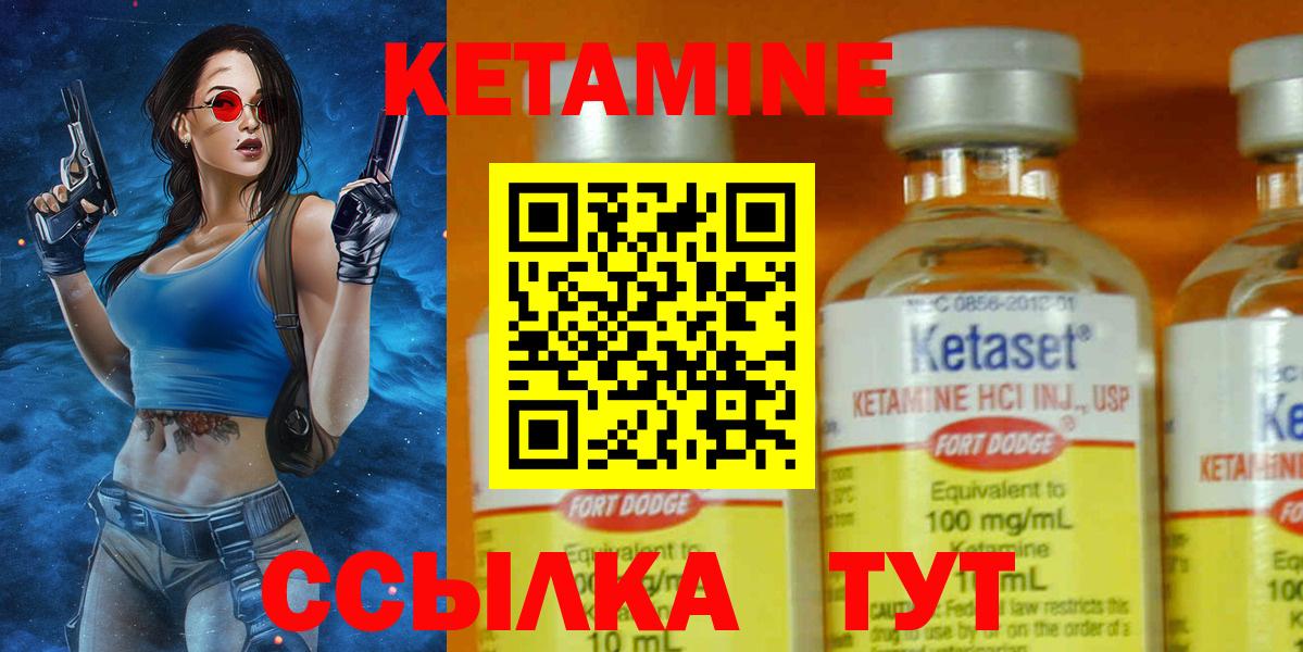 Кетамин VHQ  Вход с VPN  Кетамин ketamine  MEGA зеркало  Белогорск 