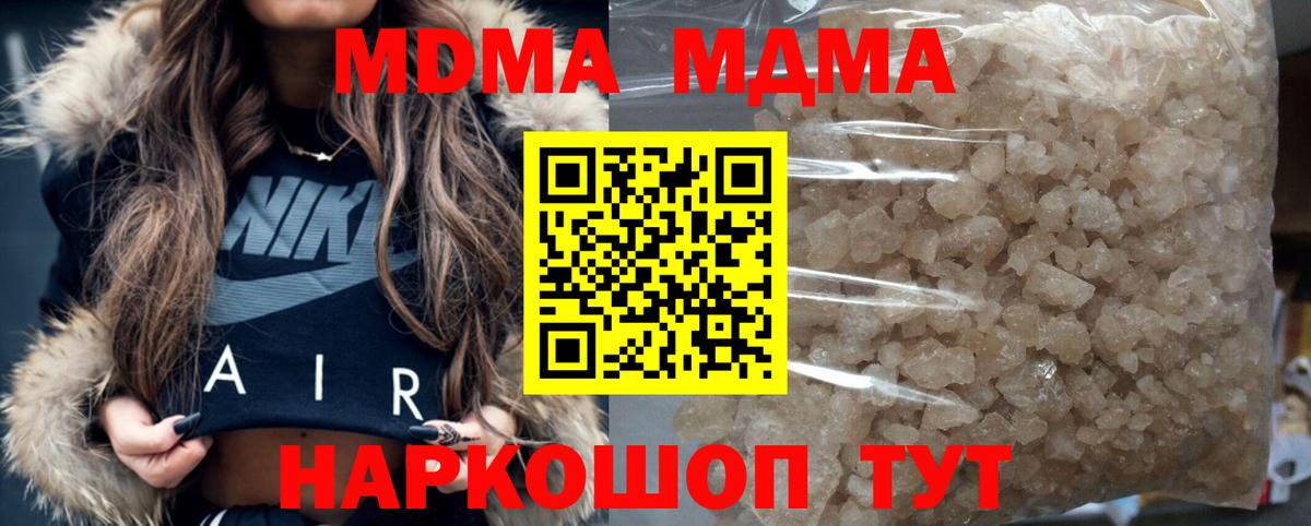 MDMA  Вход с VPN  Белогорск  МДМА Molly 