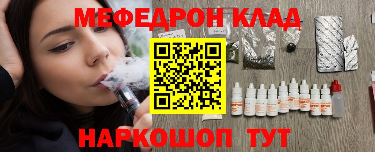 МЕФ мука Белогорск