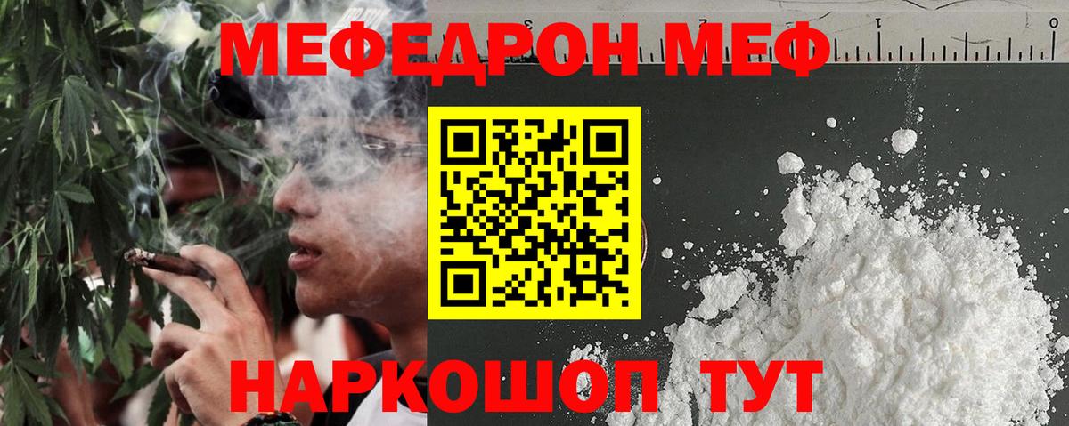 Белогорск  Меф mephedrone  МЯУ-МЯУ  МЯУ-МЯУ  Вход с VPN  МЕФ кристаллы 