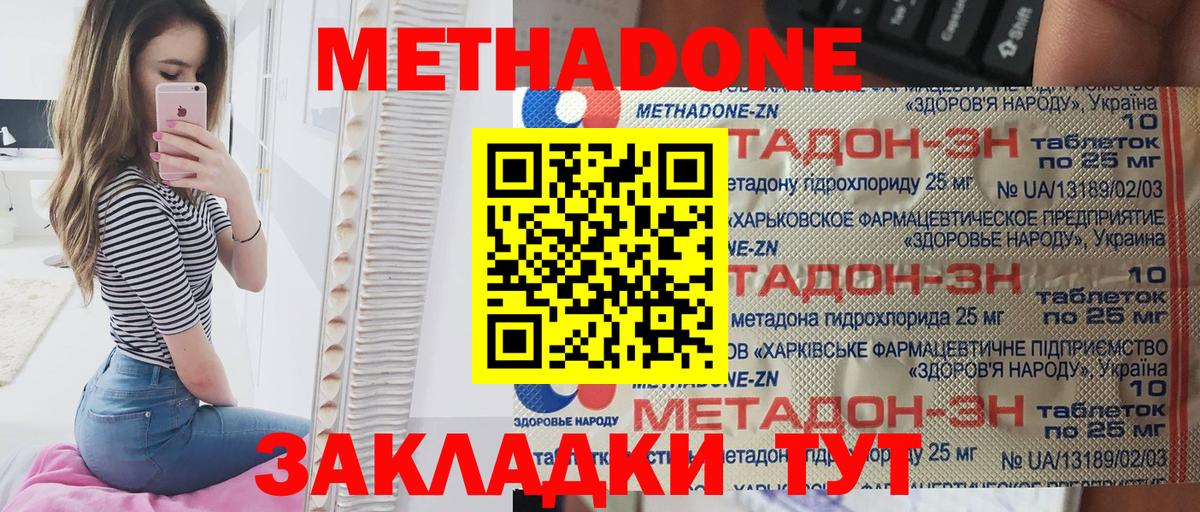 Белогорск  даркнет состав  МЕТАДОН VHQ  Вход с VPN  МЕТАДОН VHQ 