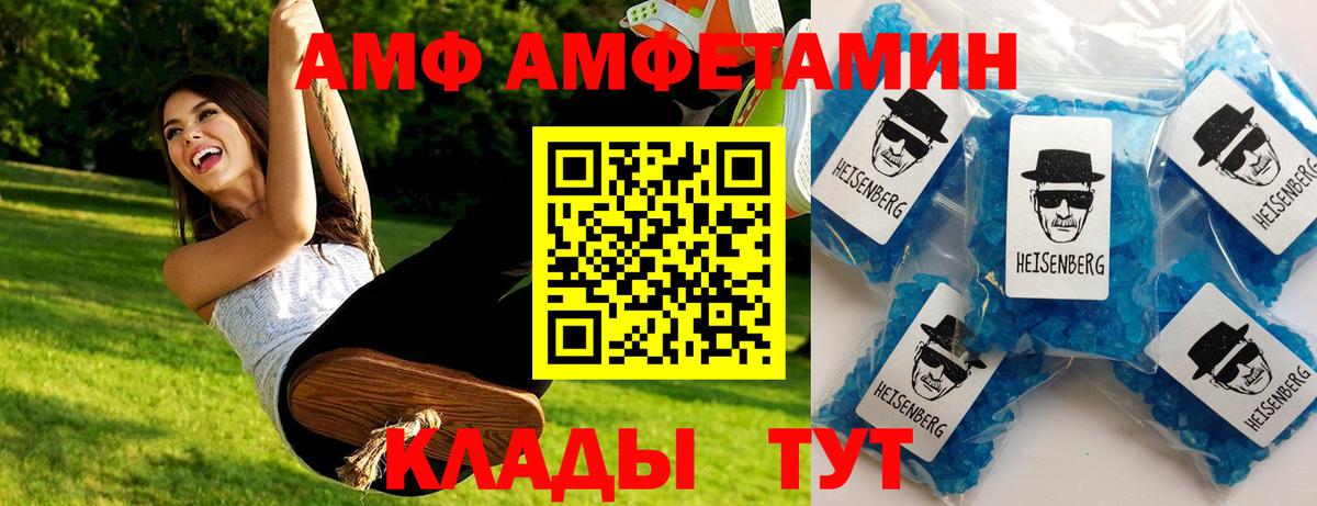 Метамфетамин витя  Метамфетамин витя  Белогорск  Первитин  Вход с VPN 