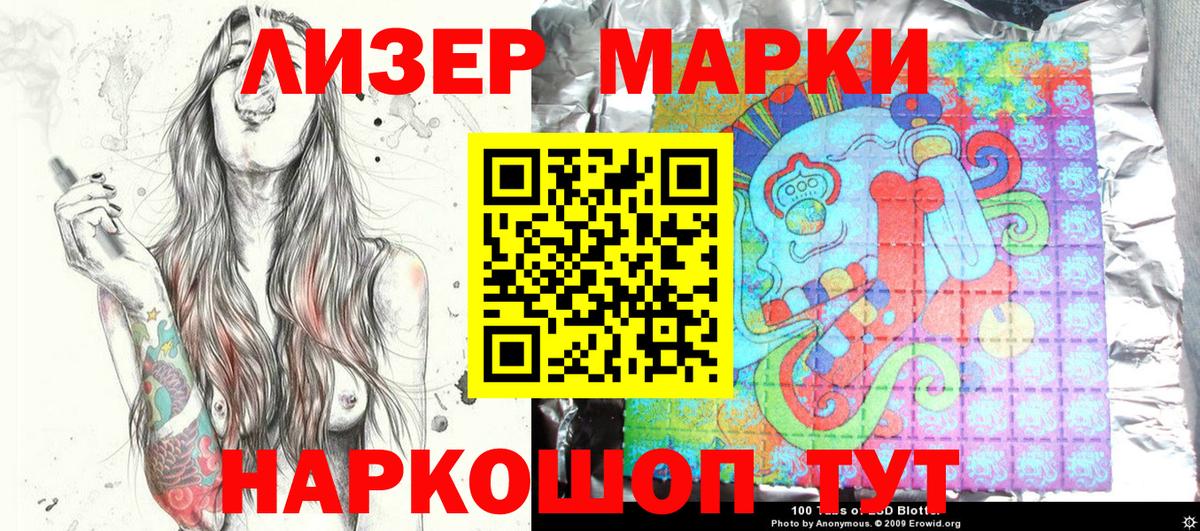 Марки 25I-NBOMe 1,8мг  Вход с VPN  Белогорск  Марки 25I-NBOMe 1,8мг 
