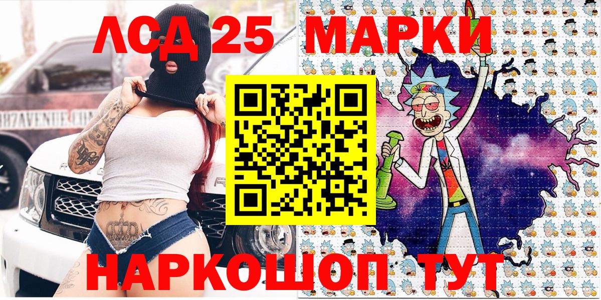 Марки 25I-NBOMe 1,8мг Белогорск
