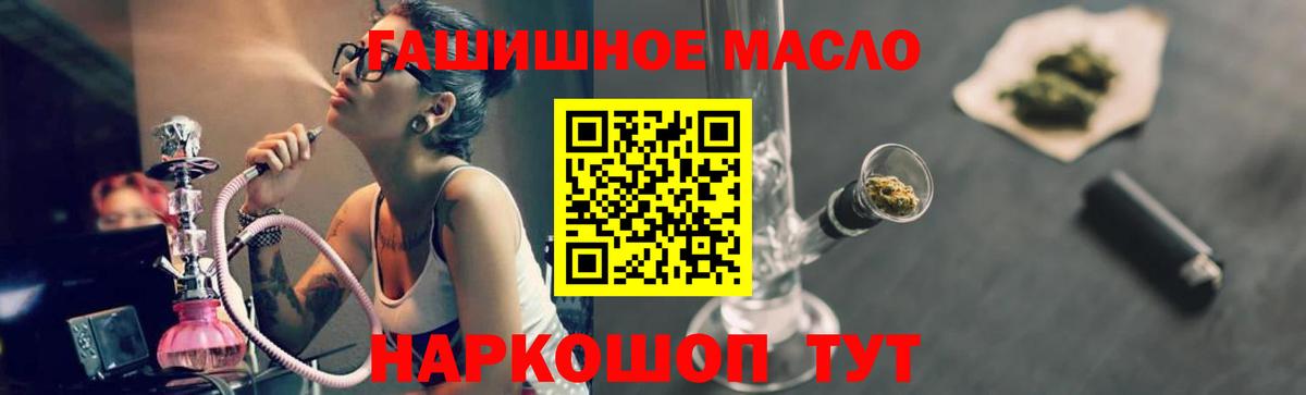 Дистиллят ТГК гашишное масло  ТГК Wax  Вход с VPN  Белогорск 