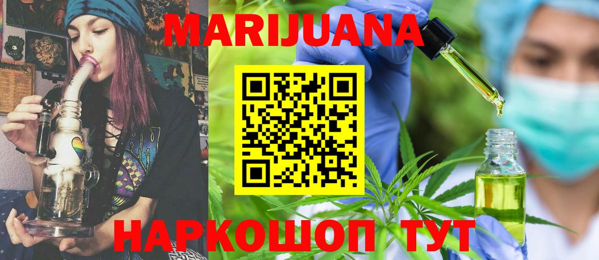 Конопля Ganja Белогорск